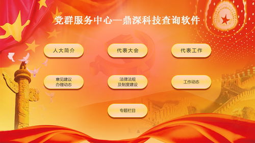 黨群服務(wù)中心 以多點(diǎn)查詢(xún)軟件升級(jí)信息咨詢(xún)服務(wù)